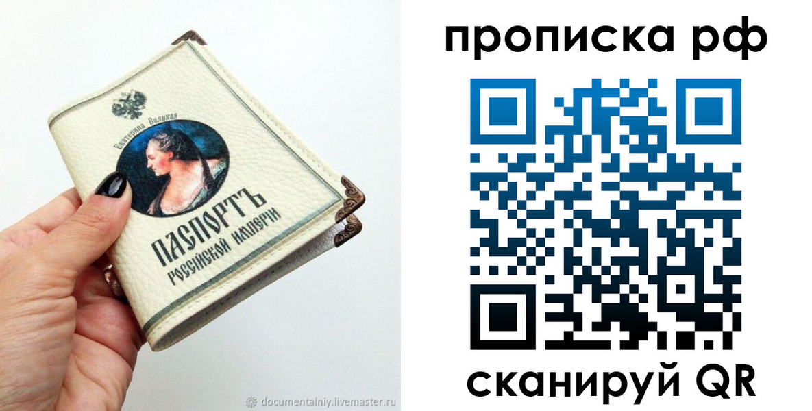 прописка ребенка в Ачинске