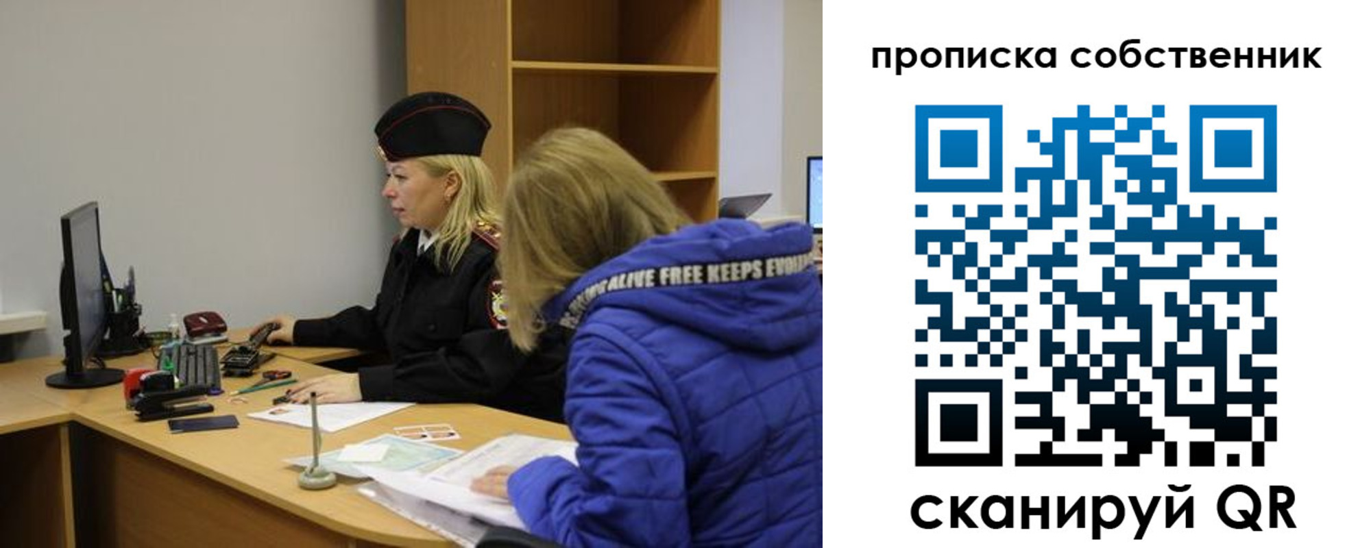 временная регистрация в квартире в Ачинске