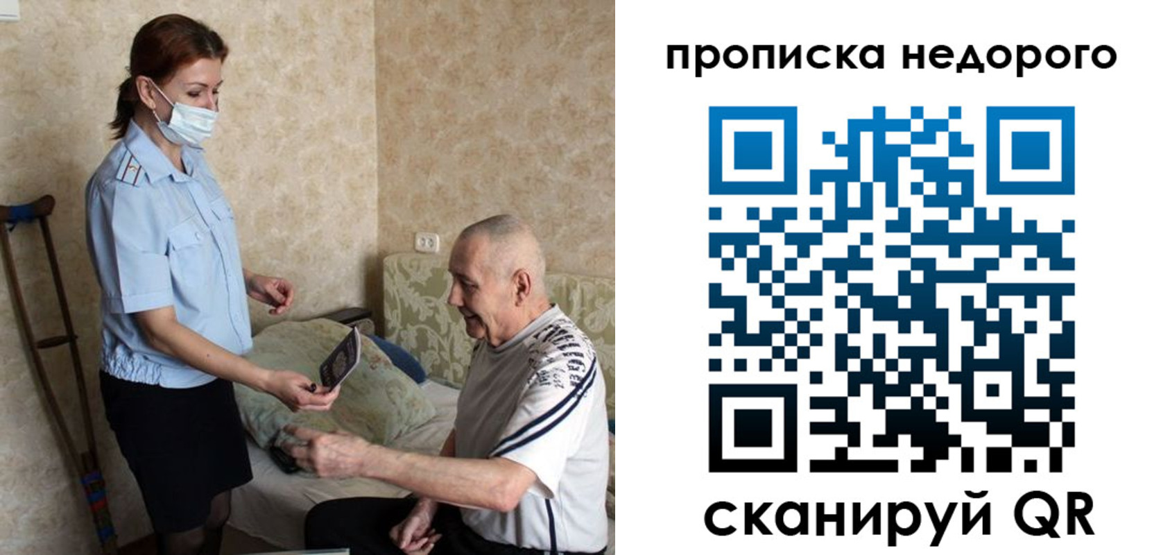 прописка иностранных граждан в Ачинске