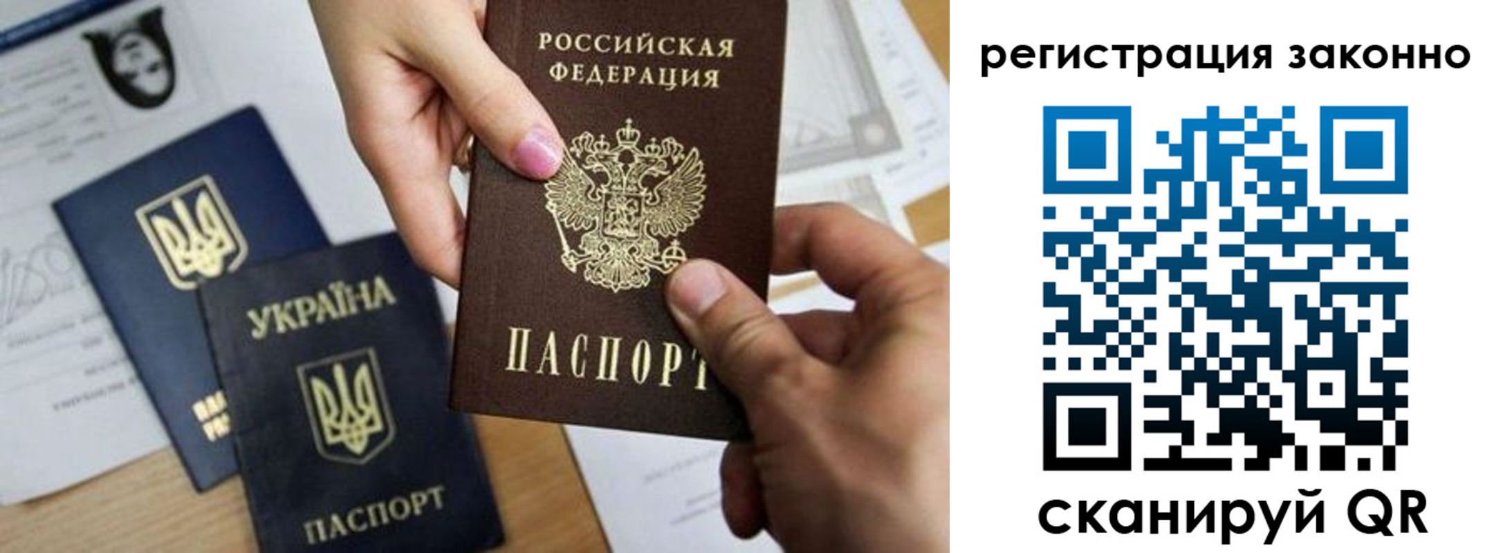 временная регистрация для школы в Ачинске
